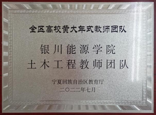 黄大年教师团队