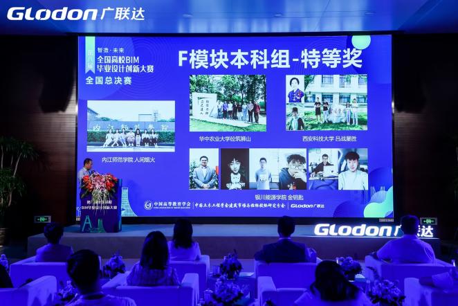 C:/Users/DELL/Desktop/十佳科研证书/BIM特等奖颁奖.jpgBIM特等奖颁奖