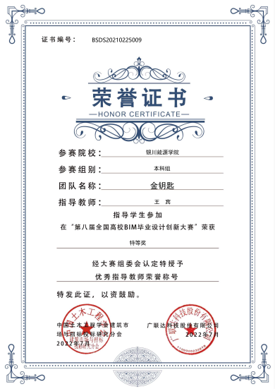 BIM大赛特等奖_01