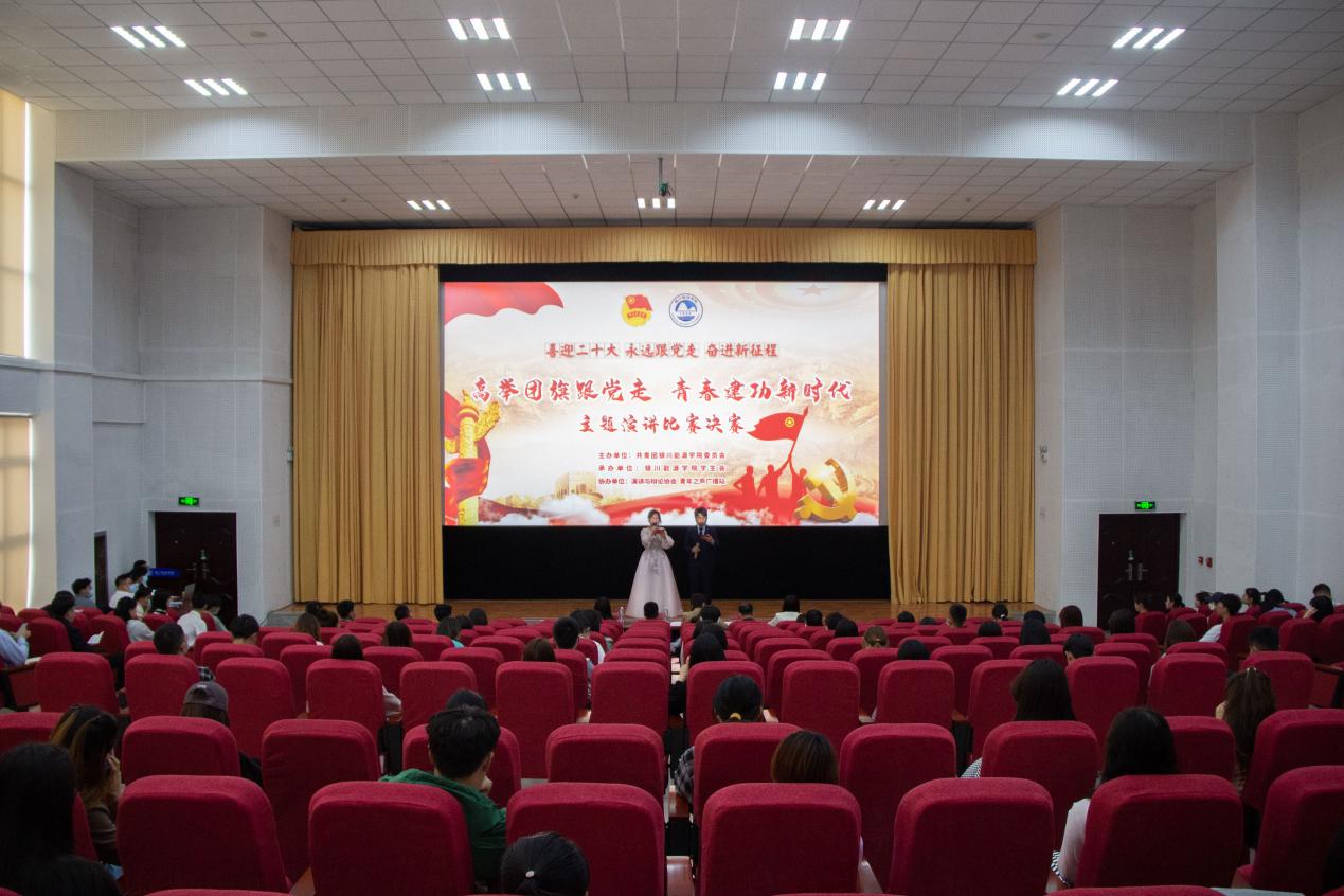 5.6高举团旗跟党走，青春建功新时代演讲比赛决赛照片